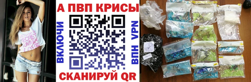 Альфа ПВП VHQ  где продают   Рыбное 
