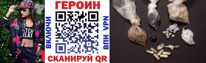 сколько стоит  omg рабочий сайт  ГЕРОИН герыч  Рыбное 