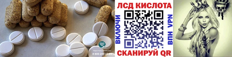 ЛСД экстази кислота  Рыбное 