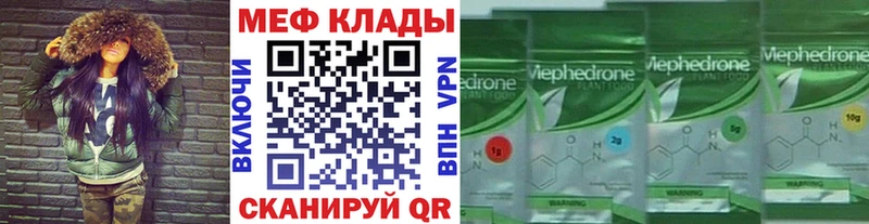 цена наркотик  KRAKEN ссылка  Мефедрон VHQ  Рыбное 